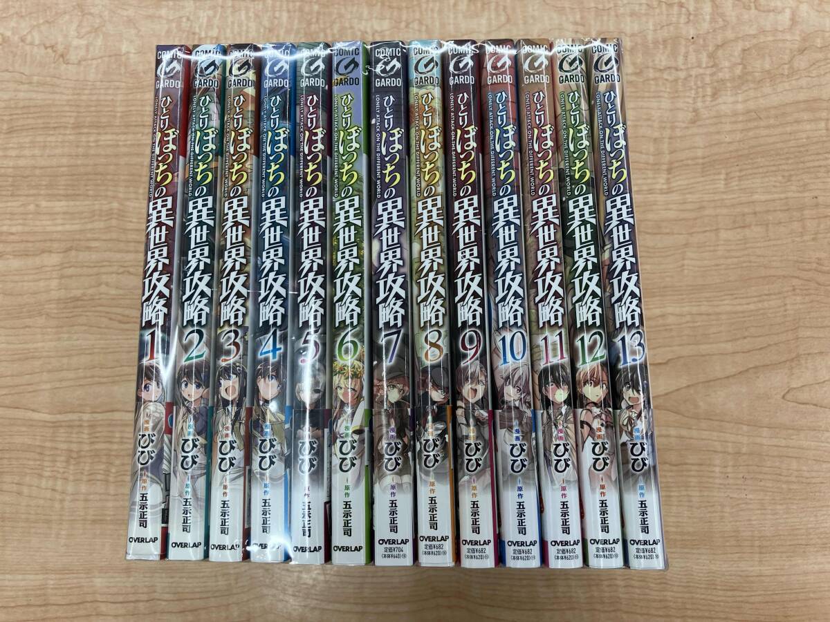 2025年最新】Yahoo!オークション -ひとりぼっちの異世界攻略の