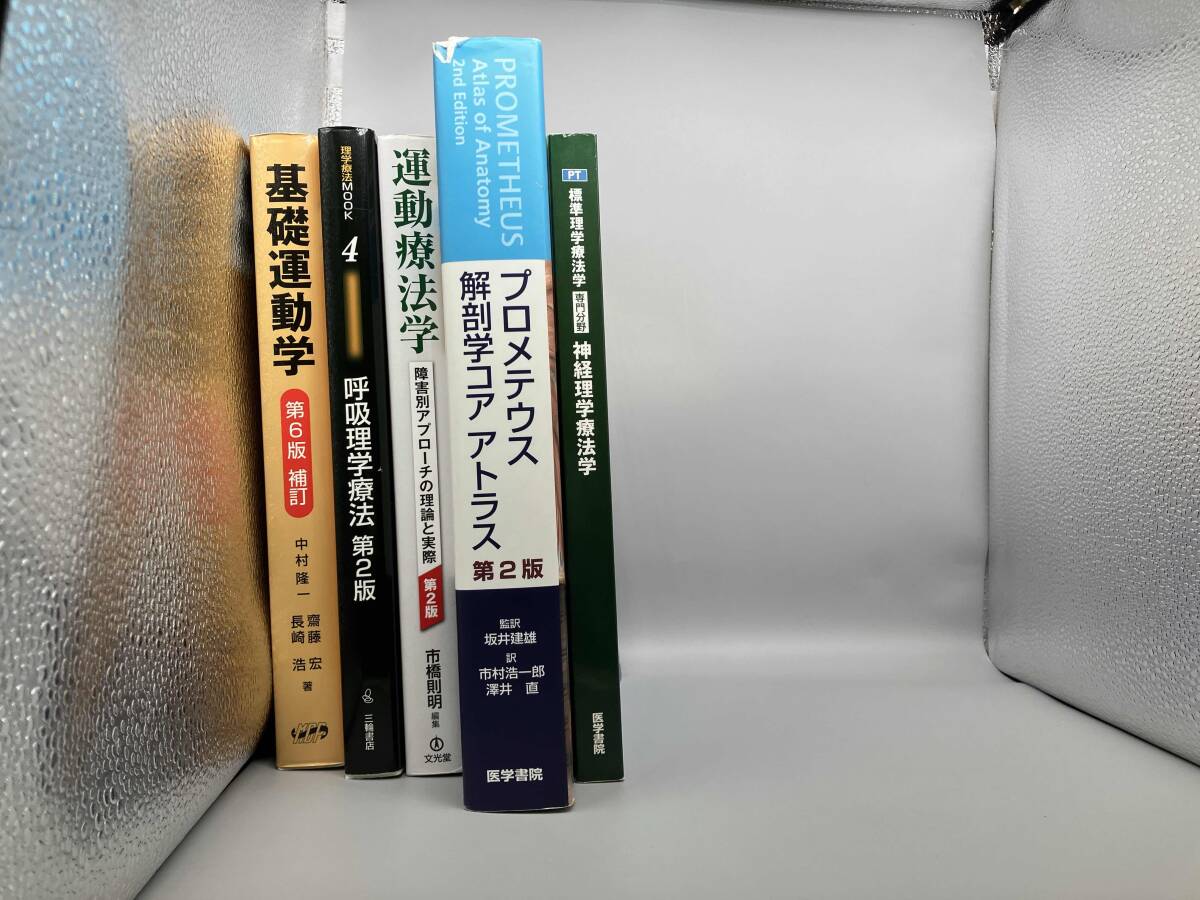 医学書まとめ売り 2025年最新】Yahoo!オークション -医学書 まとめの中古品・新品