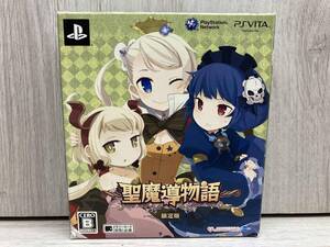 PSVITA ~聖魔導物語~(初回限定版)
