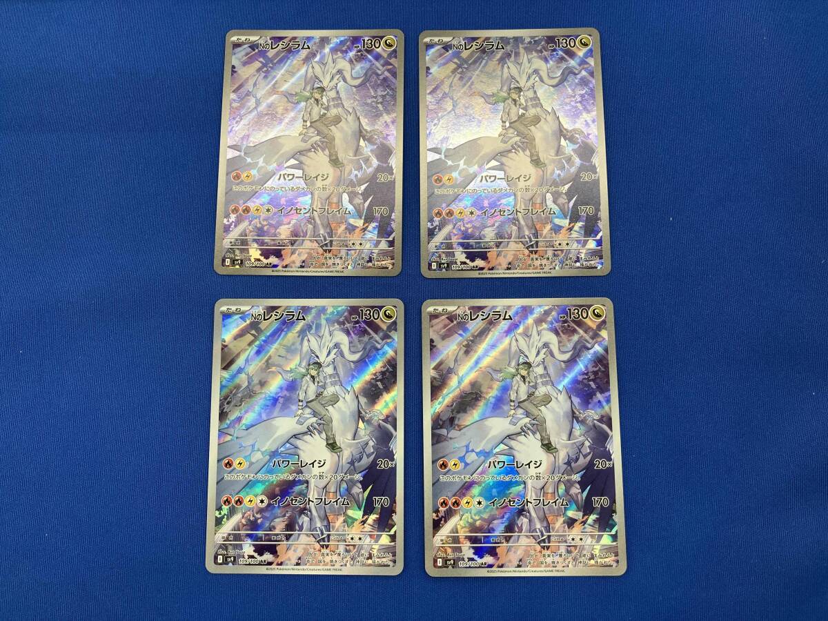 NのレシラムAR 30枚セット まとめ売り Yahoo!オークション -「n レシラム」(ポケモンカードゲーム