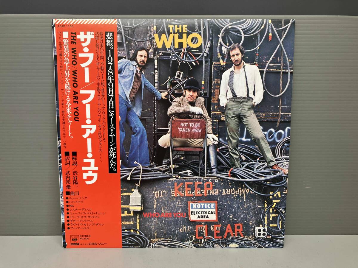 『THE WHO/PERFECT COLLECTIONS』帯付・国内盤【中古LP 2025年最新】Yahoo!オークション -#who(レコード)の中古品・新品
