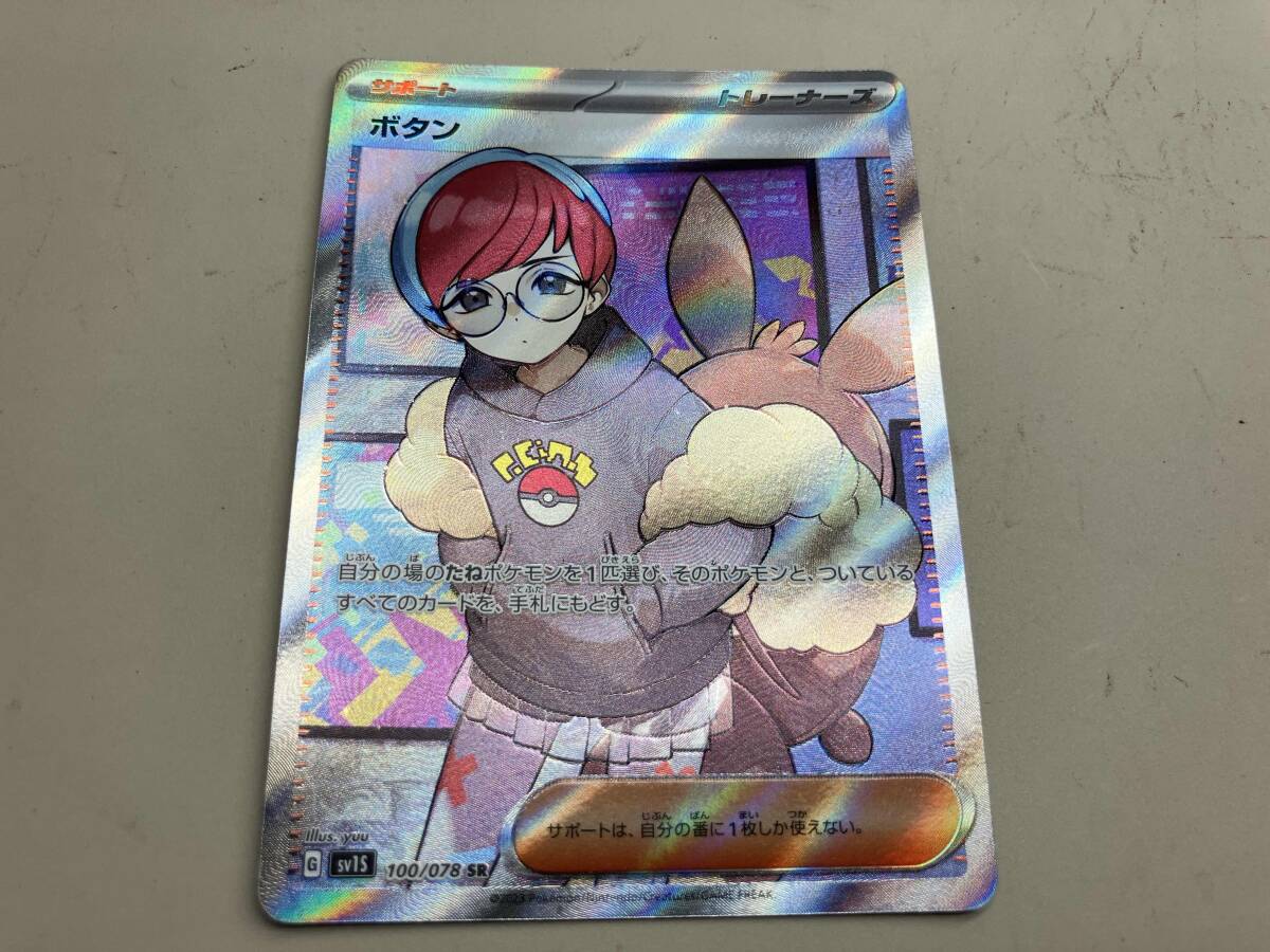 2025年最新】Yahoo!オークション -ポケモンカードボタンsrの中古