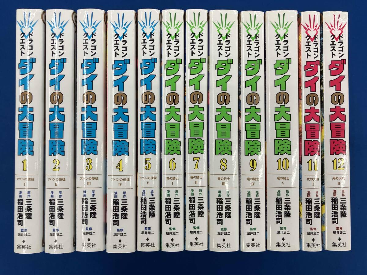ダイの大冒険 全巻初版セット 2025年最新】Yahoo!オークション -ダイの大冒険 初版の中古品