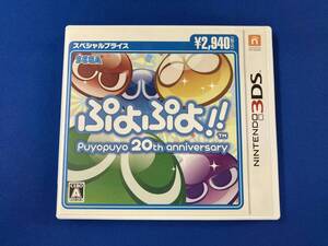 ニンテンドー3DS ぷよぷよ!!スペシャルプライス