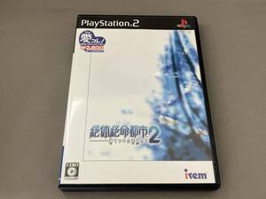 PS2 絶体絶命都市2 凍てついた記憶たち アイレムコレクション