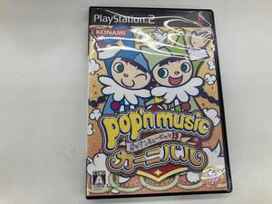 PS2 ポップンミュージック13 カーニバル