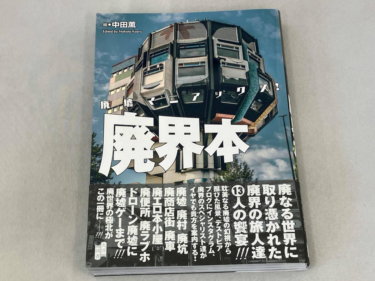 2025年最新】Yahoo!オークション -中田薫(本、雑誌)の中古品