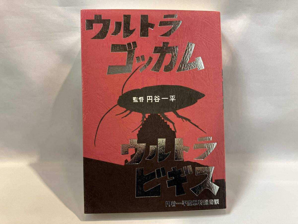 新品 限定 まんだらけ 怪奇貸本奇談シリーズ 6冊セット 大まん祭 Yahoo!オークション -「まんだらけ 奇談」の落札相場・落札価格