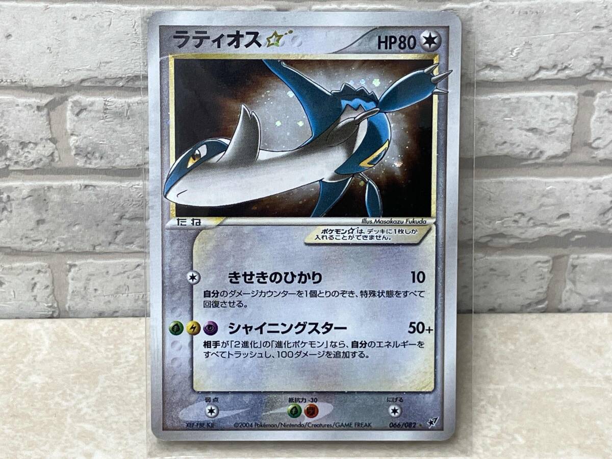 ポケモンカード ラティオス スター ☆ 066/082 十字ホロ Yahoo!オークション -「ポケモン ラティオス スター」の落札相場