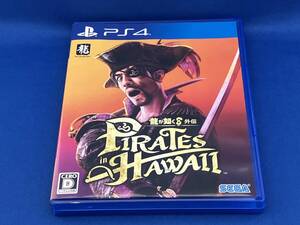 PS4 龍が如く8外伝 Pirates in Hawaii