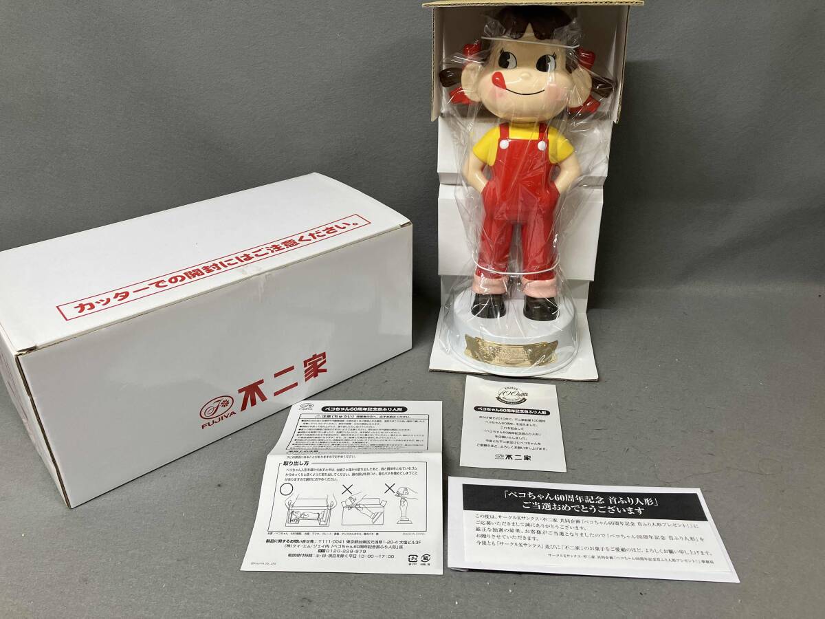 Yahoo!オークション -「ペコちゃん 60周年」の落札相場・落札価格