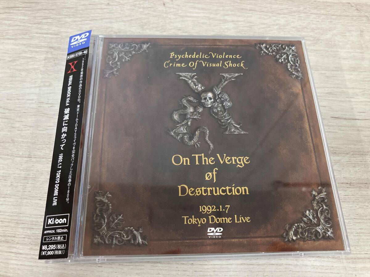 エックス 破滅に向かって2枚組レーザーディスクボックスセット貴重 エックス 破滅に向かって2枚組レーザーディスクボックスセット