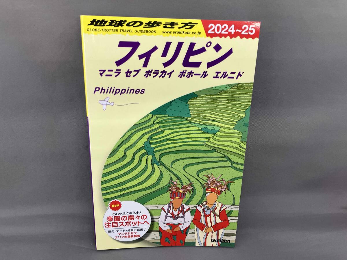 【中古】 地球の歩き方 ５８（’９３～’９４版）/ダイヤモンド・ビッグ社/ダイヤモンド・ビッグ社 倒産】「地球の歩き方」出版のダイヤモンド・ビッグ社 新型