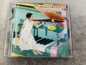 帯あり 西村由紀江 CD PIANO SWITCH 2 -PIANO LOVE COLLECTION-