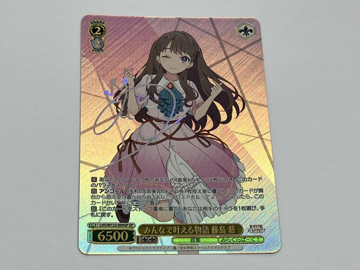 【ヴァイス】SP　11枚　まとめ売り　サイン　箔押し ヴァイス SP アクションスパイ レモン 愛河里花子 箔押しサイン