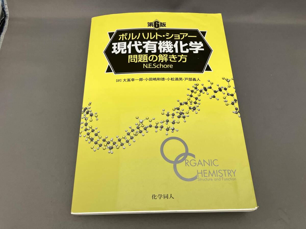 2025年最新】Yahoo!オークション -ボルハルトショアーの中古品