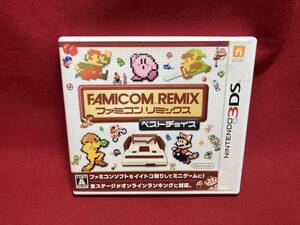 ニンテンドー3DS ファミコンリミックス ベストチョイス
