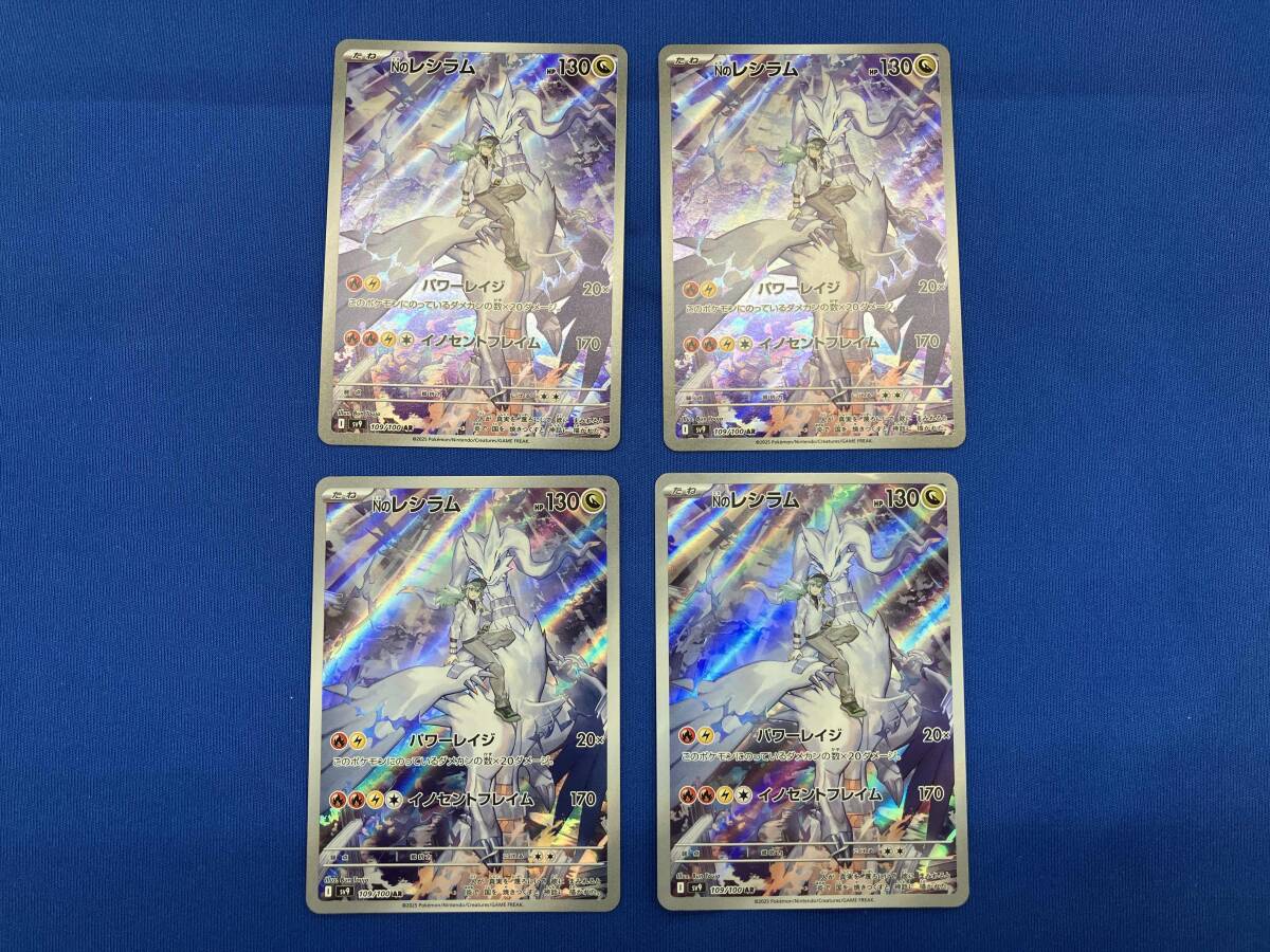 Nのレシラム10枚セット Yahoo!オークション -「n レシラム」(ポケモンカードゲーム