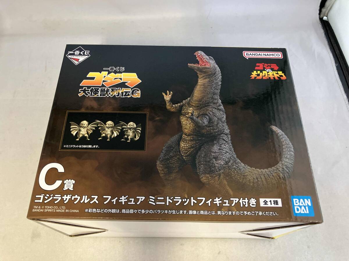 ゴジラザウルス2体セット★バンダイJAPAN 歴代怪獣ボックス版　タグ付き ゴジラザウルス2体セット☆バンダイJAPAN 歴代怪獣ボックス版