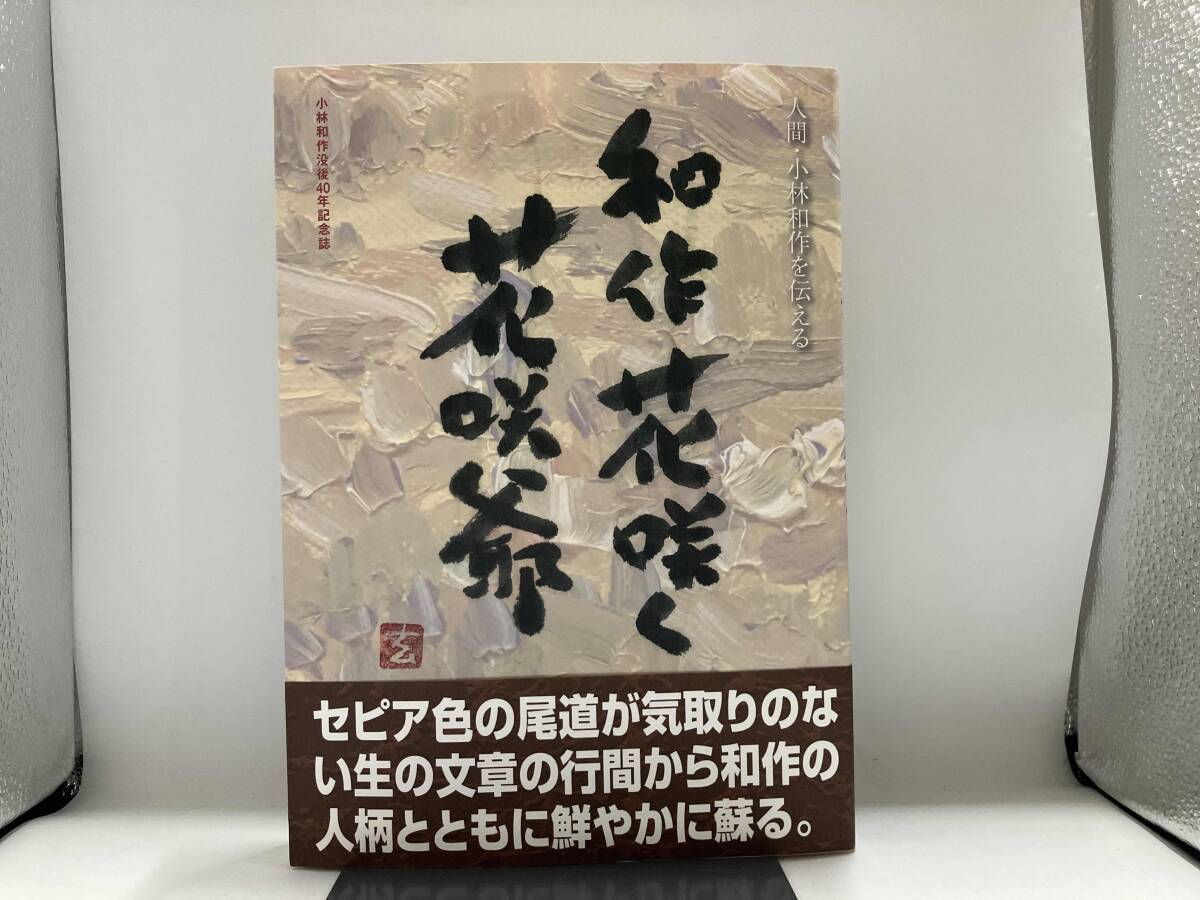 【中古】 新古今和歌集/中道館/小林和彦 中古】 新古今和歌集/中道館/小林和彦の通販 by もったいない
