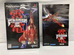 PS2 雷電Ⅲ
