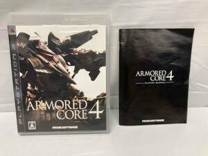 PS3 アーマード・コア4