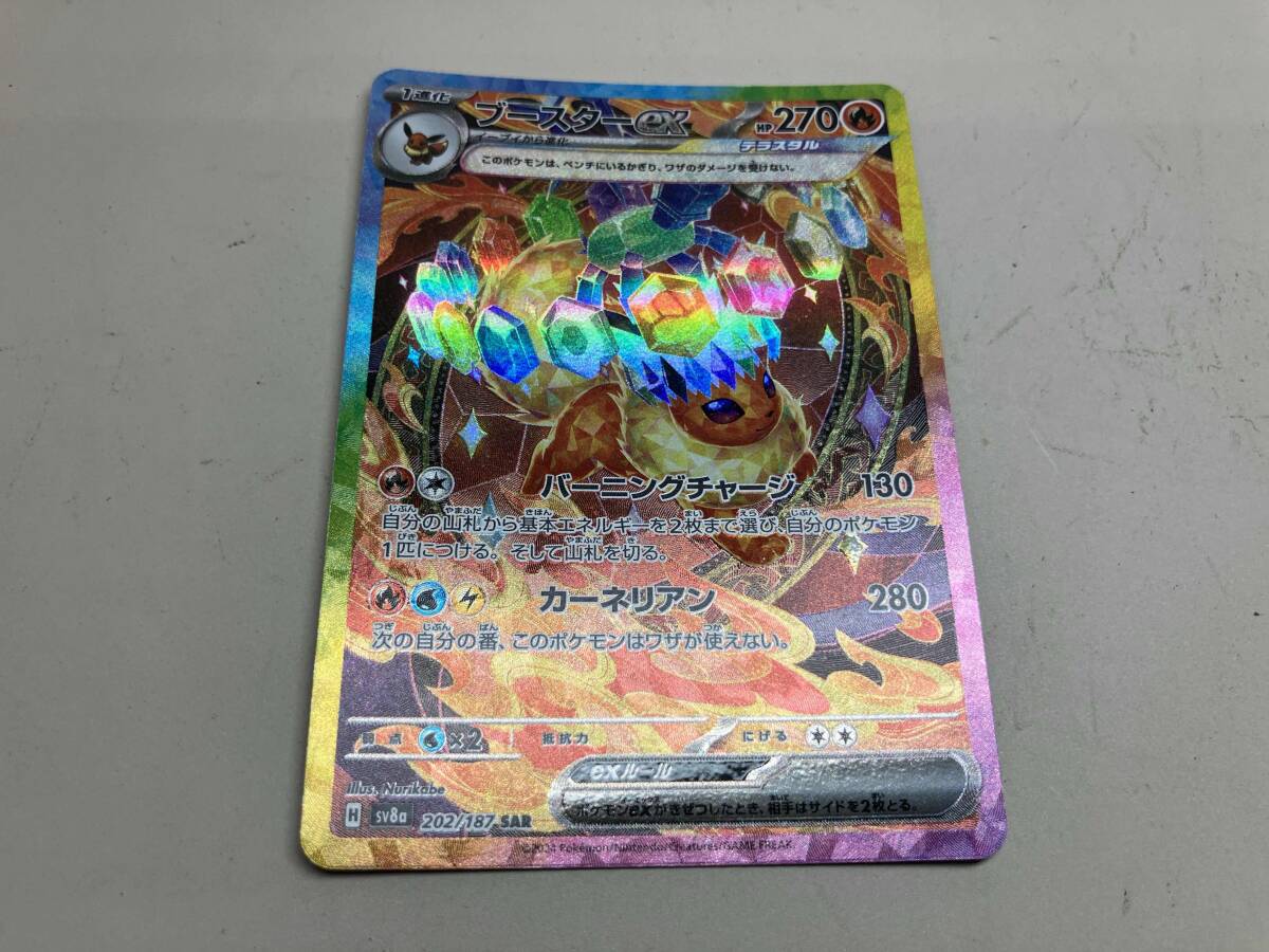 Yahoo!オークション -「ブースターex」の落札相場・落札価格