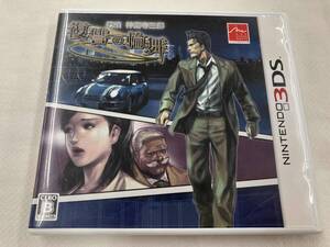 ニンテンドー3DS 探偵 神宮寺三郎 復讐の輪舞