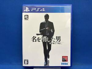 PS4 龍が如く7外伝 名を消した男
