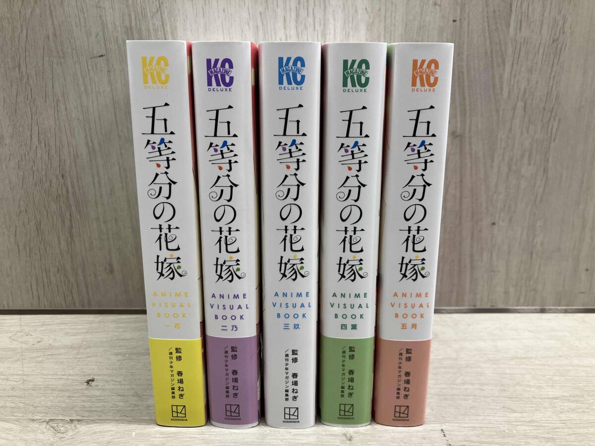 五等分の花嫁 全巻初版 新品未開封 2025年最新】Yahoo!オークション -五等分の花嫁 初版の中古品