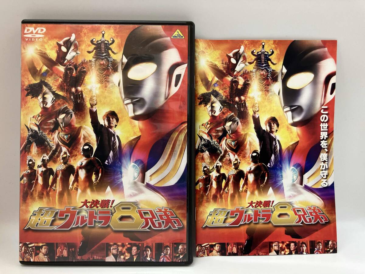 【非売品】大決戦!超ウルトラ8兄弟 4体セット Yahoo!オークション -「大決戦 超ウルトラ8兄弟」の落札相場