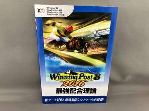 PC/PS4/PS3/PSVITA ウイニングポスト8 2016最強配合理論 コーエーテクモゲームス