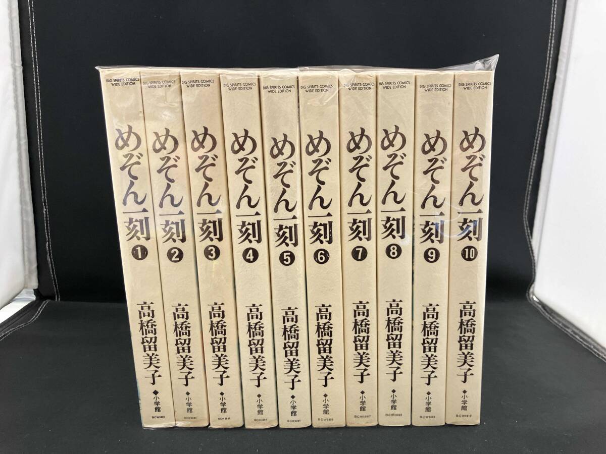 めぞん一刻 特製ワイド版 全巻セット+おまけ付き　14冊セット めぞん一刻 特製ワイド版 全巻セット+おまけ付き 14冊セット