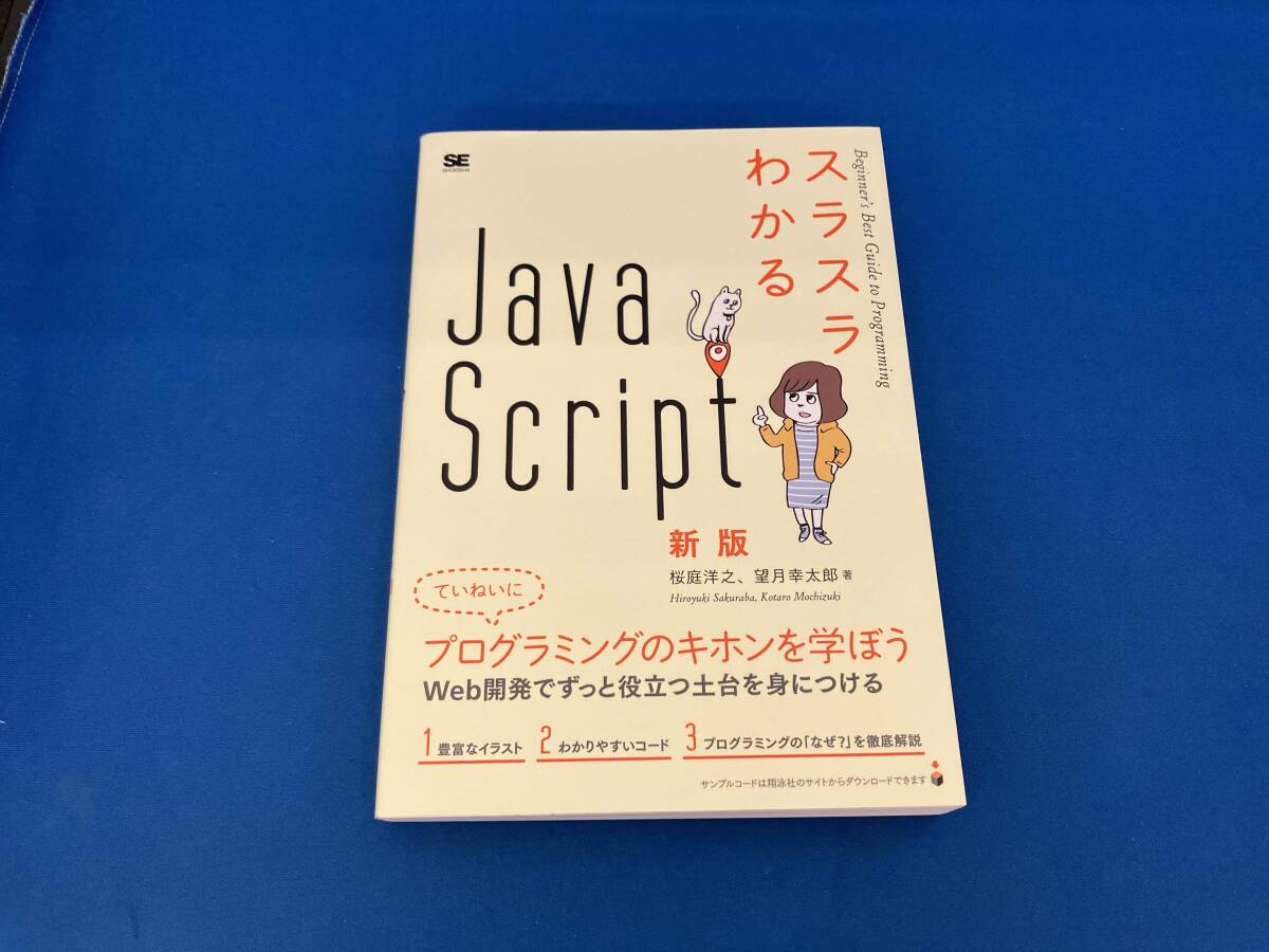 Javaによる図形処理入門（ほぼ新品、送料込） コンピュータ：HonyaClub.com JRE MALL店｜JR東日本が運営【JRE