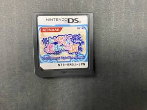 ソフトのみ ニンテンドーDS とんがりボウシと魔法の365にち