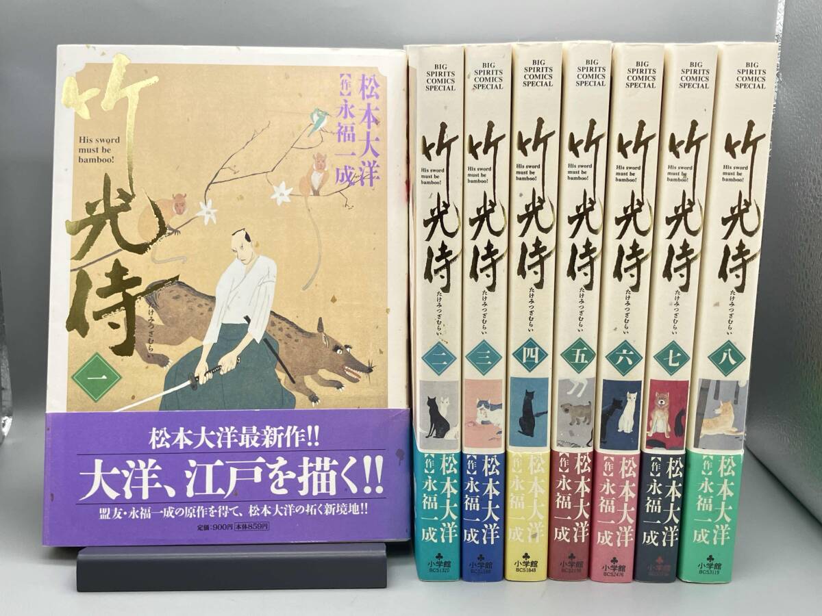 2025年最新】Yahoo!オークション -竹光侍 8巻(本、雑誌)の中古品