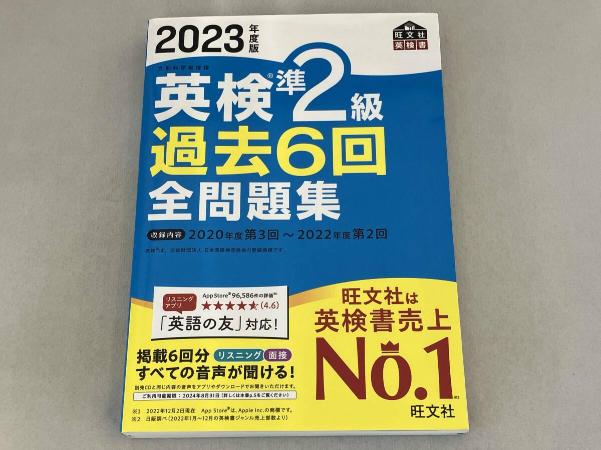 【中古】 パートナー英検準２級 英検単語集〈１０日間完成〉/東洋経済新報社/尾崎哲夫 中古】 パートナー英検2級 英検単語集〈10日間完成〉/東洋経済新