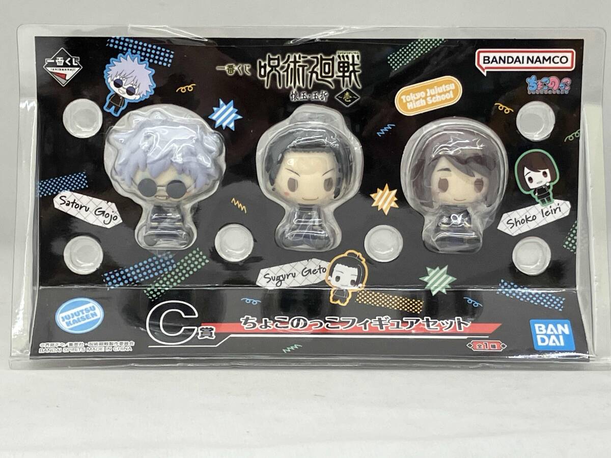 2025年最新】呪術廻戦 フィギュアの商品一覧 - 人気キャラクター