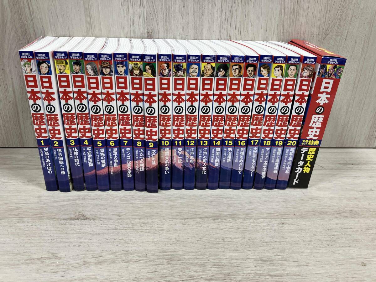 ほぼ未使用 極美品 日本の歴史 全14巻 セット 2025年最新】Yahoo!オークション -日本の歴史の中古品・新品・未