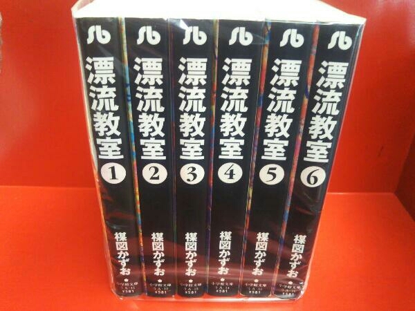 Yahoo!オークション -「漂流 教室」(全巻セット) (漫画