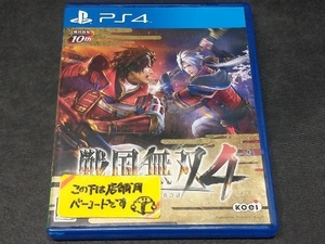 PS4 戦国無双4