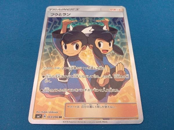 Yahoo!オークション -「フウとラン」の落札相場・落札価格