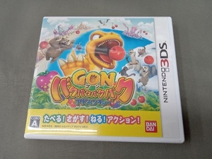ニンテンドー3DS ゴン バクバクバクバクアドベンチャー