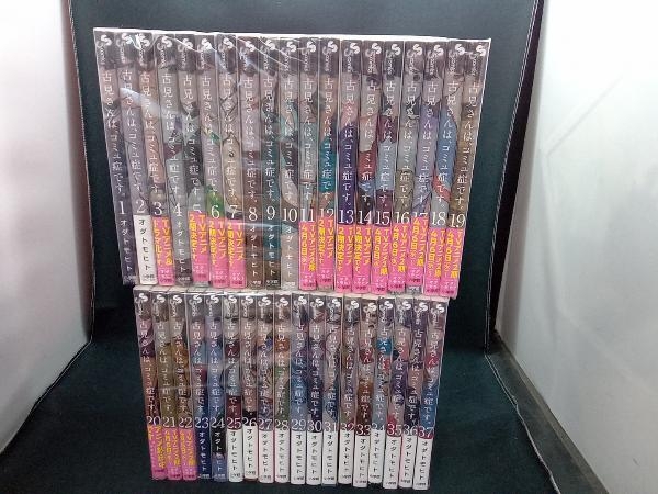 Yahoo!オークション -「古見さんは コミュ症です」(全巻セット