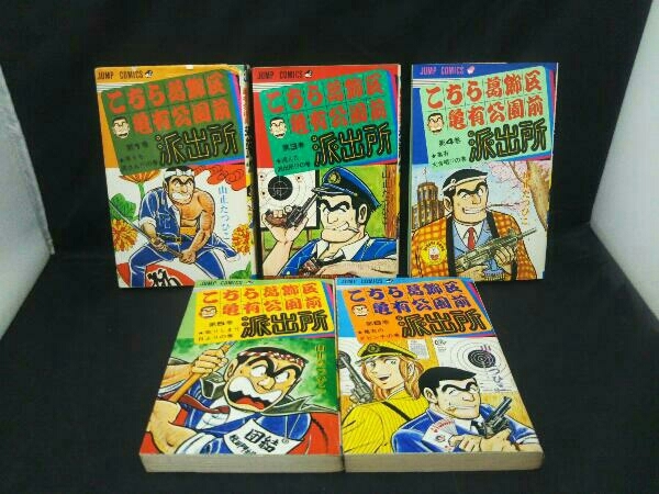 超レア!早い物勝ち!初版4冊!山止たつひここちら葛飾区亀有公園前派出所1〜6巻 Yahoo!オークション -「こち亀 山止たつひこ 初版」の落札相場