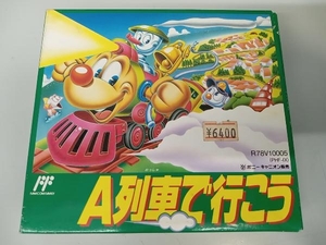A列車で行こう