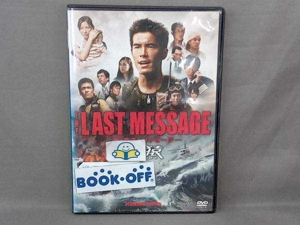 THE LAST MESSAGE 海猿 スタンダード・エディション('10フジ… 81FLuWfVj9L._AC_UL210_SR210,