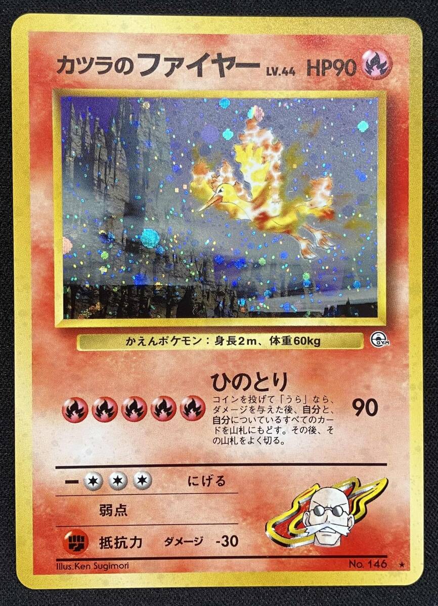 カツラのファイヤー ★ PSA9 Yahoo!オークション -「カツラのファイヤー」の落札相場・落札価格