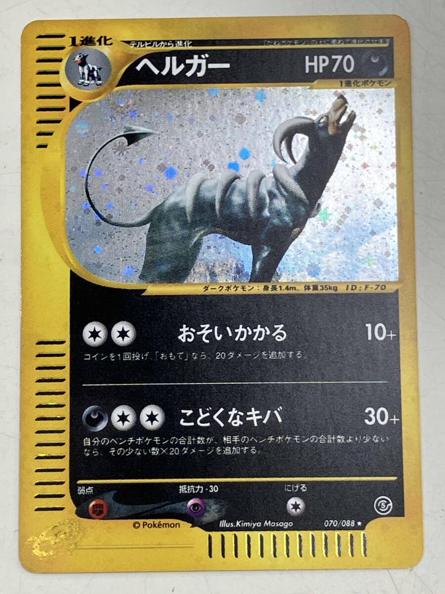 ヘルガー まとめ売り 2025年最新】Yahoo!オークション -ヘルガーの中古品・新品・未
