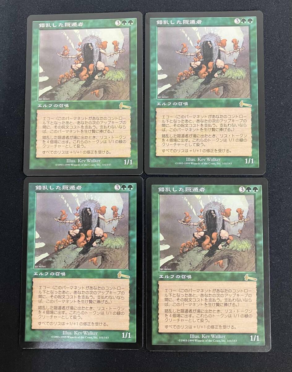 MTG 錯乱した隠遁者(日本語・英語版) 4枚セット Yahoo!オークション -「錯乱した隠遁者」の落札相場・落札価格